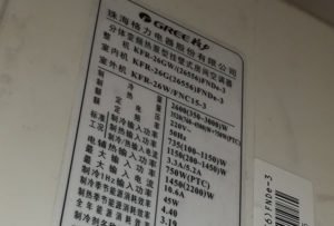 民丰格力空调维修电话是多少
